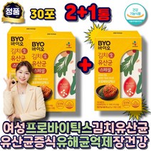 식물성 생 김치 유산균 프로바이오틱스 키즈 장건강 신바이오틱스 CJ 식물성 가루 바이오 프리바이오틱스 식약처인정 프락토올리고당 락토바실러스플란타럼 어린이 여성 수험생 남자 온가족