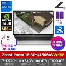HP ZBook Power 15 G9-4T506AV WKS5 T600 인텔i7 64GB램 삼성SSD4TB 윈도우11PRO 워크스테이션 노트북 영상편집 캐드 렌더링 빠른발송, 4T506AVWKS5, WIN11 Pro, 64GB, 4TB, 코어i7, 그레이