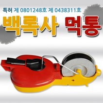 먹통 먹줄 분통 초크라인 선긋기 작업선 사게부리 KDY 백록사 1-5. SH-1023 분말형, 1개