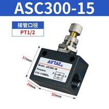 유량조절밸브 공압 속도 제어 정유량 지역난방 미세 감압 온수바닥 배관 구동기 밸브, ASC30015