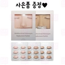 탈부착 실리콘 속눈썹 연장 세트/리필 연습 재료, 리필 1겹 연한색