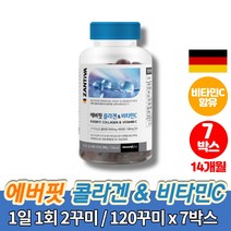 젤리타 독일 수입 맛있는 콜라겐 구미 츄어블 젤리 콜라젠 피시 생선 콜라겐 FISH COLLAGEN 비타민C, 7박스