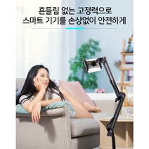 제이몰 섬세하고 튼튼한 로봇팔 타입 디월스 스마트기기 스탠드 핸드폰 거치대, 블랙1.75M, 3개