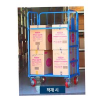 수산물시장 도매옷가게 스틸롤테이너 중300kg 창고임대 운반롤케이너 창고용롤카트 인테이너 바퀴 택배카트
