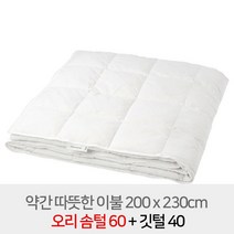 이케아 오리털 이불솜 / 오리솜털 60% 깃털40% / 이케아 FJALLBRACKA 피엘브레카 이불 약간 따뜻한 오리털이불솜 200x230cm 더블/ 퀸 304.568.33