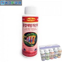 국제프리츠 원터치 종합예방개선제 120ml 열대어 관리