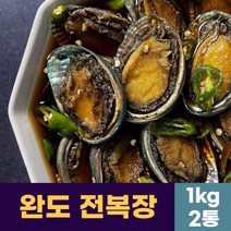 전복장조림 완도 전복장 2kg(1kg x 2통), 1kg, 2개