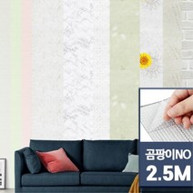 지하 자취방 곰팡이방지 폼 시트벽지 2.5M 난방비절약 아파트도배 베란다확장 붙이는, 훈민정음베이지 2.5M