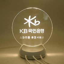 아크릴 무드등 고속 충전기 C타입 8핀 마카펜 포함 레이저 각인 사진 선물 판촉물 기본 무드등, 링, 선물용 블랙 골드패키지