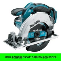 MDF9884 마끼다 충전원형톱 DSS611Z (배터리X.충전기X) 1EA (마끼다/충전원형톱/공구/목공공구)