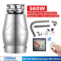 가정용음식물분쇄기 음쓰 처리기 음식물 쓰레기 업소용 220v 1200ml 그라인딩 560w 스테인레스 스틸, 무선 어댑터, 유럽 ​​연합