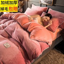 호텔베딩 양면 프랑스 커버 신혼이불