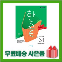 한끝국어 관련 상품 TOP 추천 순위