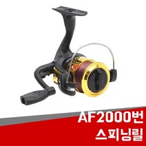 현진피싱 헌터 루어 낚시대 세트 지그헤드 웜 스피닝릴 전천후 쭈꾸미 갑오징어 우럭 광어 민물 바다 선상 낚시, AF2000 스피닝릴
