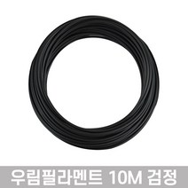 고온 3D펜전용 PLA 필라멘트 친환경소재 다양한색상 투명 형광 야광 펜형, 01-검정(일반)