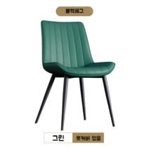 골드 벨벳 의자 패브릭 체어 등받이 인테리어 커피숍 1인용 북유럽 모던 디자인 식탁, 그린-블랙레그, 1개