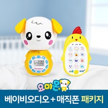 요미몬 베이비오디오 + 매직폰 패키지