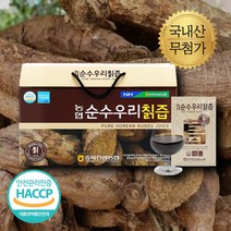 농협 국산 순수 칡즙 30포 60포 90포 무첨가 칙즙원액 효능 갱년기 칠즙 생칡즙 액기스 엑기스 부모님 어르신 명절 추석 선물세트, 1박스(80ml x 30포)