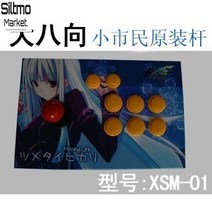 철권조이스틱 PC게임 격투기 재밌는 게임컨트롤러 오래쓰는 가정용 취미생활, XSM-01