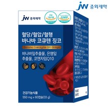 혈당엔 바나바 잎 추출물 코로솔산 식후 혈당 조절 관리 보조제 케어 영양제 혈당에좋은바나바 혈당건강영양제 캡슐, 60정, 1세트, 60정