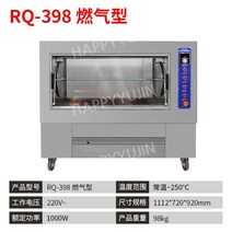 통닭 구이 기계 치킨 업소용 오븐 훈제 회전 바비큐 회전식 업소 삼겹살 오리 전기구이, 디스크 4개, 가스 구이 오븐 + 기름 접시 + 디지털