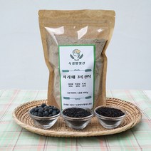 쪄서볶은 22년 햇 국산 서리태3곡선식 300g 미숫가루 볶은콩가루, 서리태3곡선식(서리태.흑임자.흑미)300g, 1개