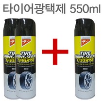 LK부사점 차량용타이어광택제스프레이총3개, 1개