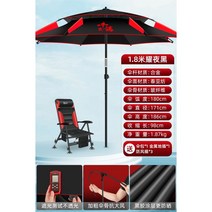 낚시파라솔 낚시우산 자외선차단 방수 방풍 360도 회전 흔들림방지 가벼운1.8 2.0 2.2 2.4 360도 회전 흔들림방지, [강한단열자외선차단및불투명도]1.8