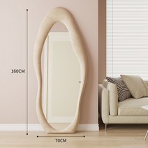 비정형거울 웨이브전신거울 카페 예술 피팅 독특한 불규칙 침실, 기본, 라이트카키 160x70