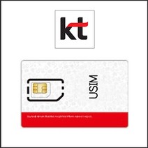 KT알뜰폰유심// KT공식인증유심, KT알뜰폰유심