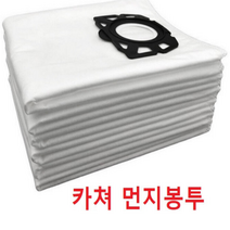 카처청소기 카쳐 먼지봉투 진공청소기 낱개1장 KARCHER 청소기 MV4 먼지봉투
