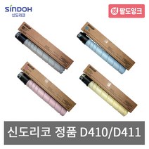 신도리코 D410T27K D410T25K Aficio MP D410 D411 D412 D415 D416 정품토너, D410T25KY_노랑, 없음