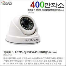 400만화소 이지피스 EGPIS-QHD4524SNIR 카메라, EGPIS-QHD4524SNIR 돔카메라