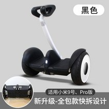 세그웨이 킥보드 킥보드 고카트 중학생 1인용 전동웨건 전동휠 출근용 전동 샤오미 전동보드, D, 배송비포함