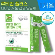 코오롱제약 루테인 플러스 비타민 A 마리골드 꽃 추출물 식약청 인증 최대 함량 눈 건강 영양제 가루 분말 스틱 추천, 1박스 (1개월), 2.5g x 30포