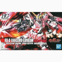 반다이 건담HGUC 유니콘 디스트로이모드