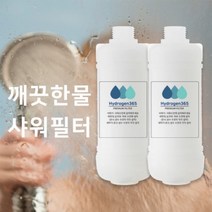 아홀 수소볼오라 shower filter 샤워 수전 샤워기 필터, 10