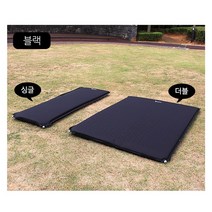 하베누 자동충전 양면매트 8CM 에어쿠션 싱글 더블 야외 차박 캠핑 에어 자충 매트