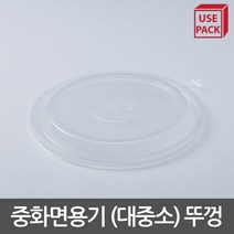 PP 사출 중화면용기 실링용기 뚜껑 100개, 단품, 단품