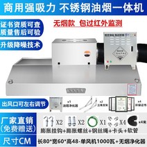 업소용후드 후황 튀김 가스렌지 후드 호텔 씽크대, 저소음모델 80x60x48/ 1000W