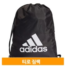 조임끈 운동 보조백 티로 축구화 짐쌕 실내화 소지품 헬스 런닝화 슈즈백