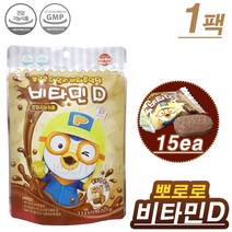(주)태양생활건강 뽀로로 데일리 비타츄잉정 비타민D (15개입)-츄어블초코맛!, 1팩