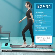 가정용 런닝머신 워킹패드 트레드밀 접이식 아파트 트레이드밀, 민트