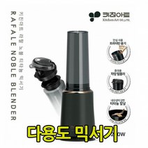 동스파파몰 소형 믹서기 텀블러 다용도 강한 고성능 모터 미니믹서기, 1