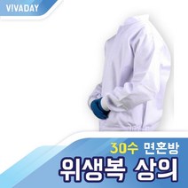 VCQ-B09 30수 면혼방 위생복 상의위생복후드 발수코팅 방수하의 위생모 작업실 공장 실험실 위생복후드 정전기방지 헤드캡, 블루, XL