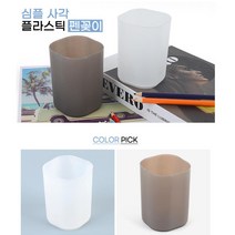 볼펜 연필 커피스틱 안경 꽂이통 5개 리모컨꽂이 연필꽂이 필기구정리, 브라운