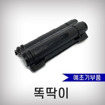 똑딱이 예초기부속 미쓰비시 TB43, 1개