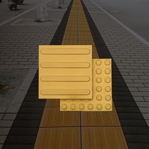단단기업 장애인 점자블럭 시각장애인 보도 블럭 자기질 유도 볼록 노란 타일 15T, 점형, 1개