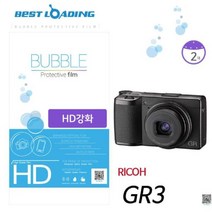 나sksx_베스트로딩 버블 HD 강화필름 2장 리코 호환 GR3 카메라용품 포켓 전용액정 청소도구 포켓융 세트 악세사리♥mylife!, ♥Good-Life!!, ♥mylife!