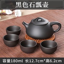 자사호 흥에 맞다 주전자 다기 서시호 여과 다관 티포트 수공 한 네개 잔 2837314564, 블랙 바가지다 주전자 섬 (증정 4컵